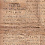 "Aκρόπολις", 02/09/1906, "Η απαγωγή της ωραίας Κυβέλης”