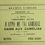 Camellias 1 (theatre bill)