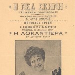 Η Λοκαντιέρα (δια δευτέραν φοράν), 1902